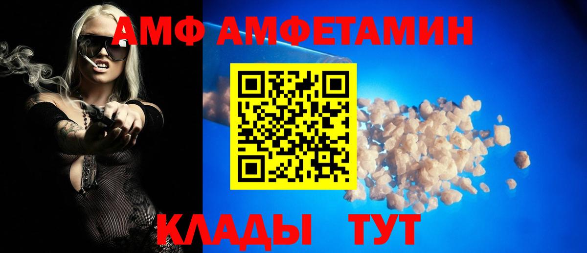 Ирбит  Amphetamine Premium  Amphetamine  Амфетамин  Вход с VPN 