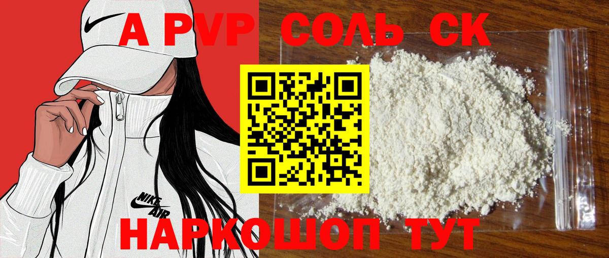 A PVP СК Ирбит