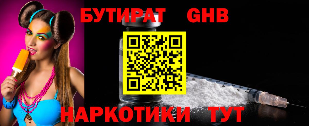 Ирбит  БУТИРАТ 1.4BDO  БУТИРАТ  Вход с VPN 