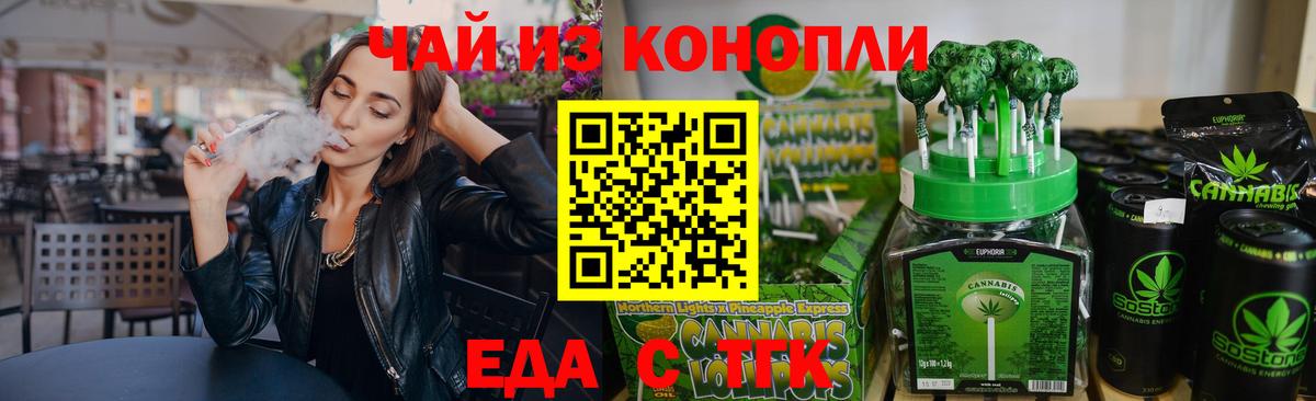 Canna-Cookies марихуана  Вход с VPN  Ирбит 