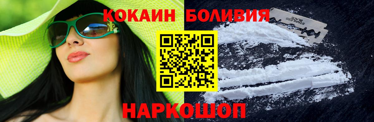 Ирбит  купить закладку  КОКАИН Эквадор  Вход с VPN  Cocaine VHQ 