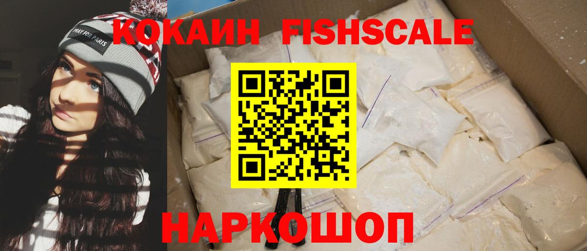 Cocaine Эквадор Ирбит