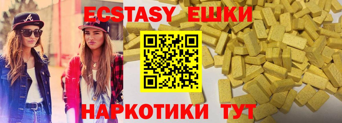 Экстази  Вход с VPN  Ирбит  закладки  ЭКСТАЗИ louis Vuitton  Ecstasy mix 