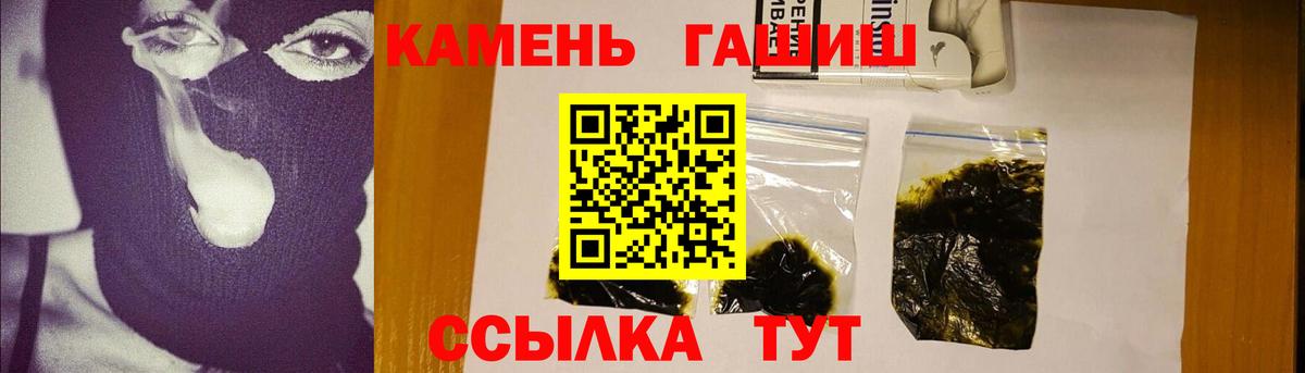 ГАШИШ ice o lator  Гашиш убойный  Вход с VPN  Ирбит 