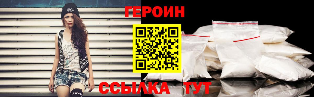 ГЕРОИН афганец  Вход с VPN  Ирбит 