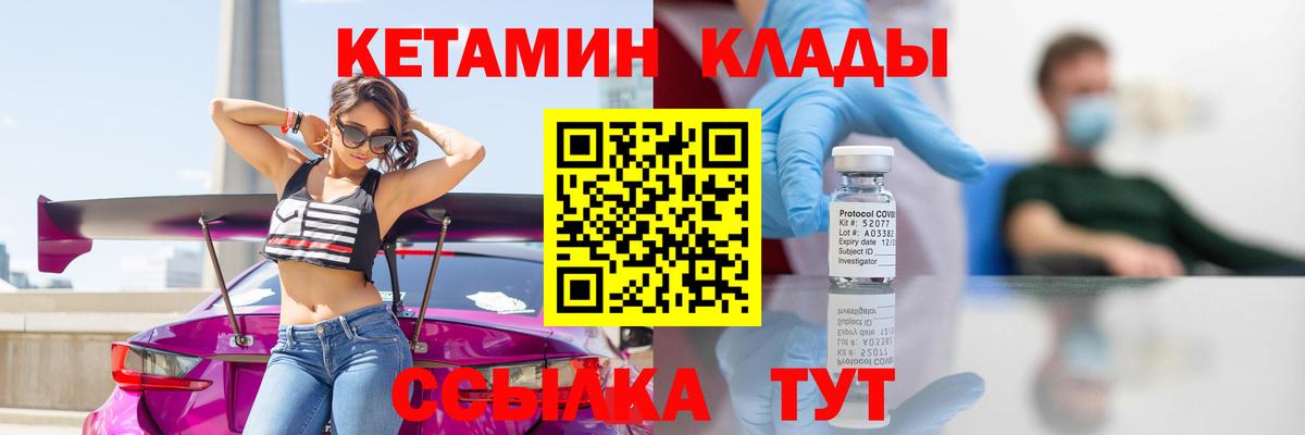 Кетамин ketamine  Вход с VPN  Кетамин ketamine  блэк спрут маркетплейс  Ирбит 