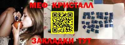 метамфетамин Чебаркуль