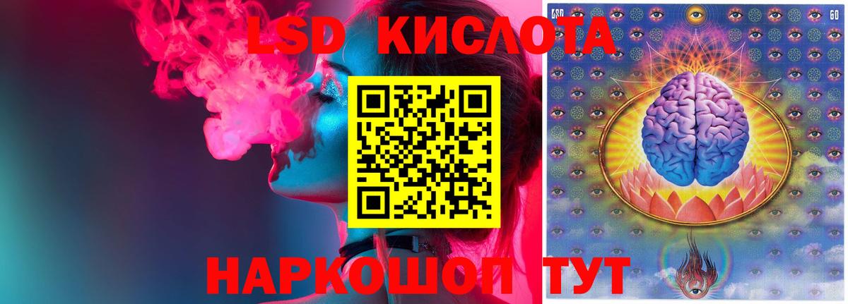 ЛСД экстази кислота Ирбит