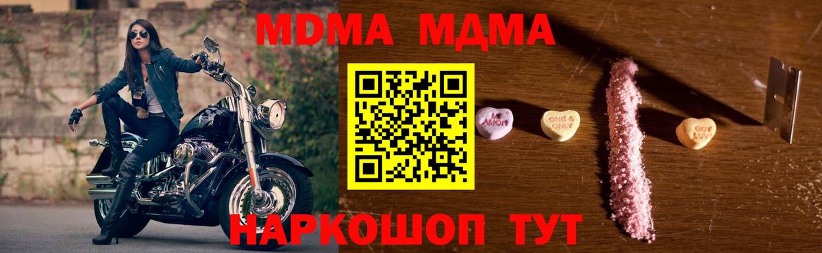 MDMA молли  MDMA crystal  MDMA  Вход с VPN  Ирбит 