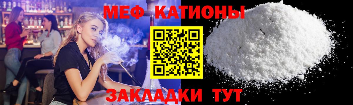 Меф мяу мяу  Ирбит