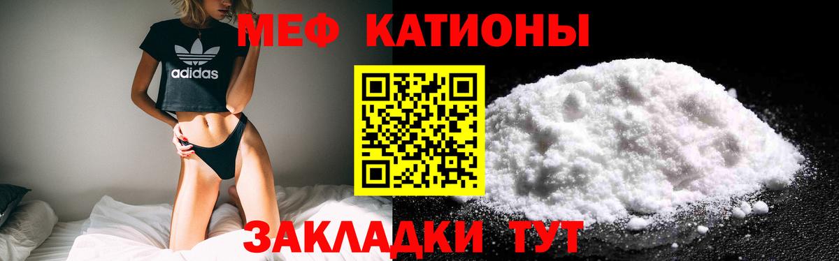 МЕФ мука  Вход с VPN  Мефедрон  МЕФ  Меф VHQ  Ирбит 