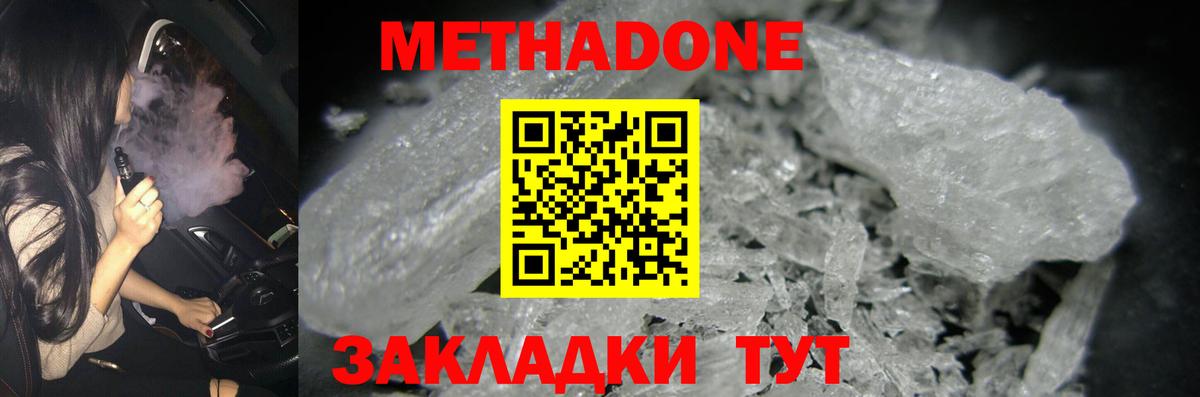 MEGA зеркало  Вход с VPN  Ирбит  МЕТАДОН кристалл  МЕТАДОН мёд 