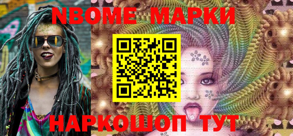 Марки 25I-NBOMe  Марки 25I-NBOMe 1,8мг  Вход с VPN  Марки 25I-NBOMe 1,8мг  Ирбит 