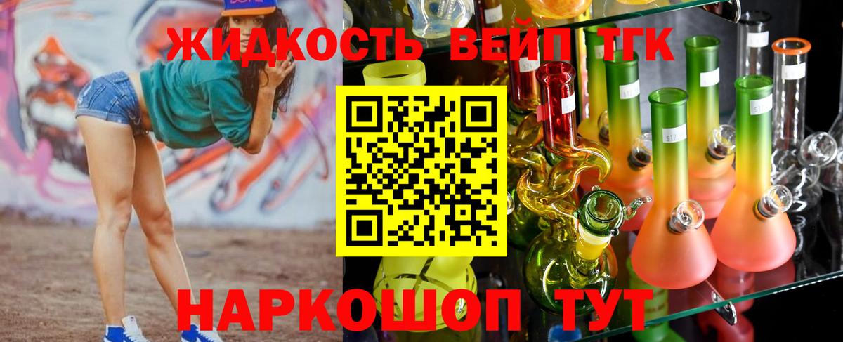 Дистиллят ТГК гашишное масло  Вход с VPN  Ирбит 